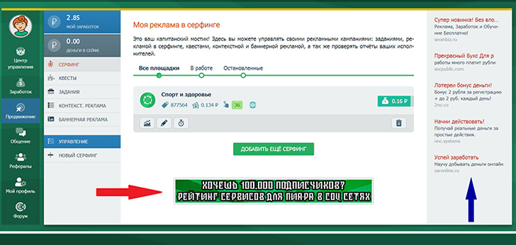 Баннерная и контекстная реклама